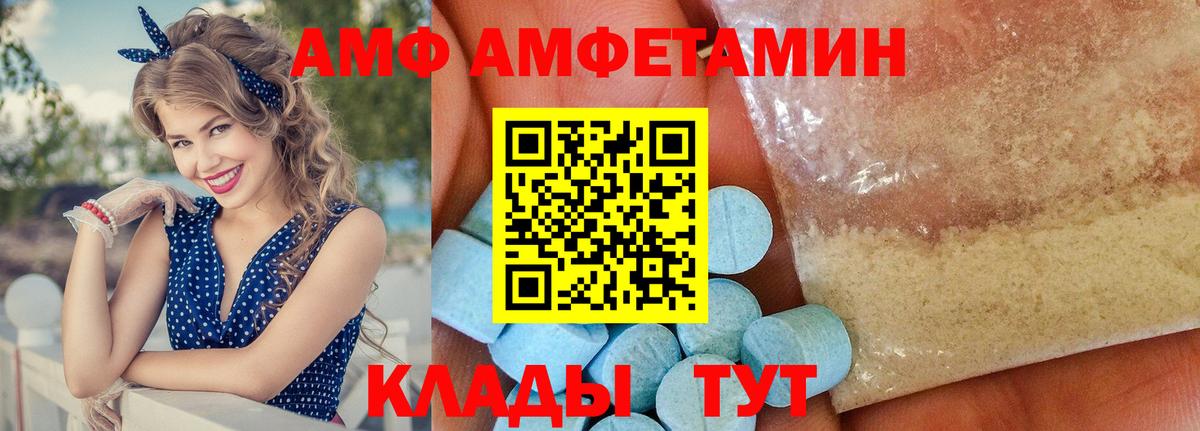 Амфетамин Premium Сунжа
