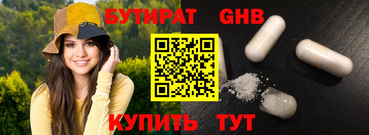 Бутират  Бутират буратино  Вход с VPN  Сунжа 
