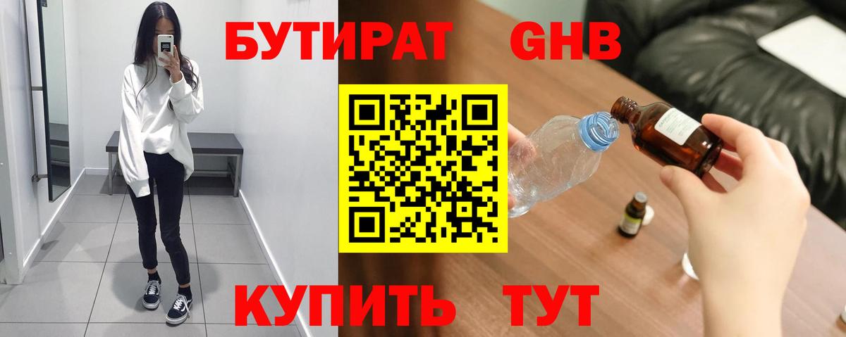 БУТИРАТ оксана Сунжа