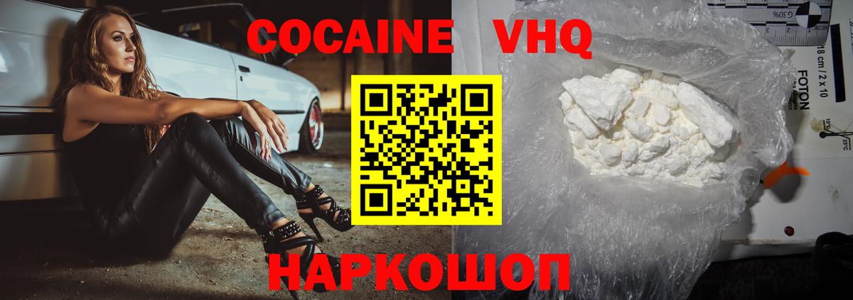 Cocaine 98% Сунжа
