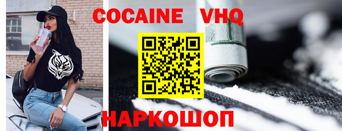 Сунжа  COCAIN VHQ  COCAIN Fish Scale  Вход с VPN 