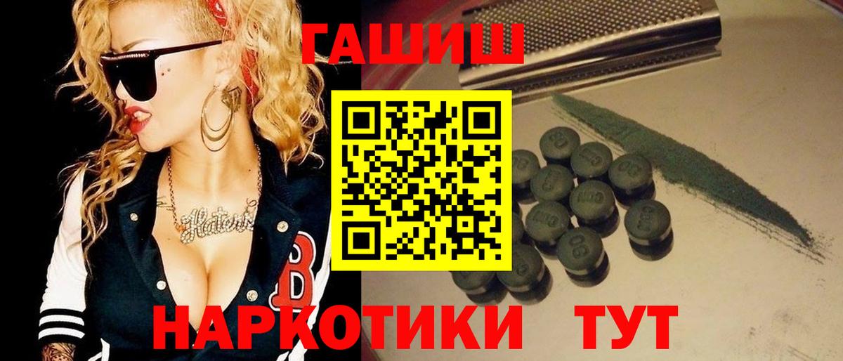 ГАШ гашик  ГАШ Ice-O-Lator  Сунжа  Вход с VPN 