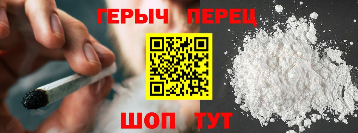 ГЕРОИН VHQ  Вход с VPN  Героин  Сунжа 