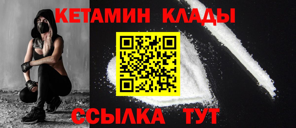 Сунжа  КЕТАМИН ketamine  Вход с VPN 