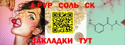 соль курить ск Партизанск
