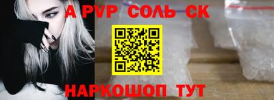 соль курить ск Партизанск