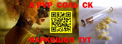 соль курить ск Партизанск