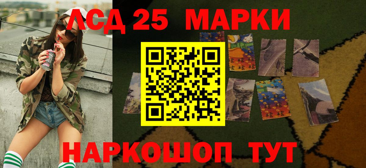 LSD-25 экстази кислота Сунжа