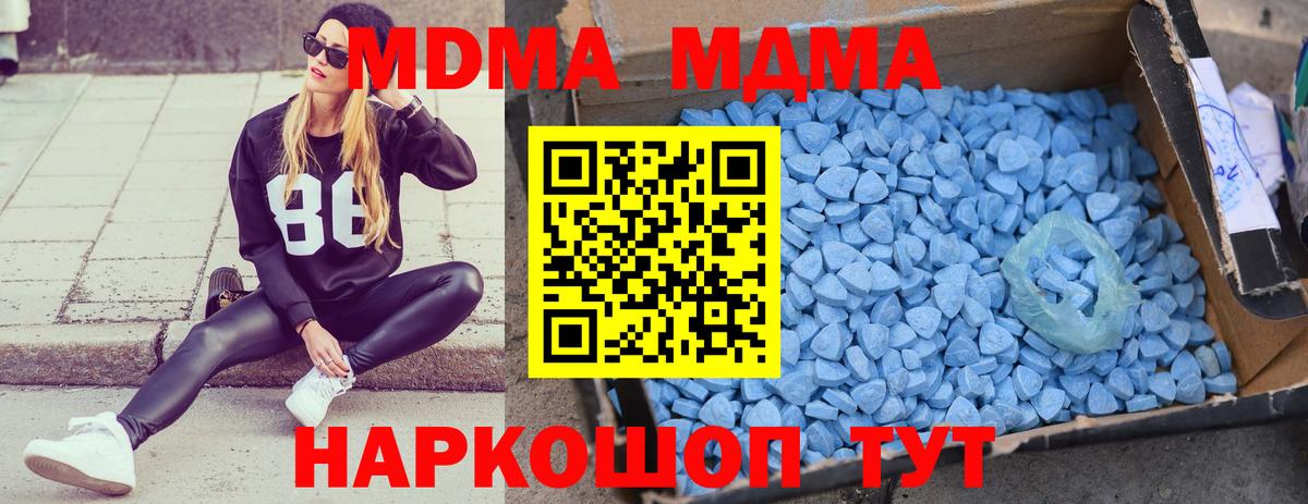 МДМА кристаллы Сунжа