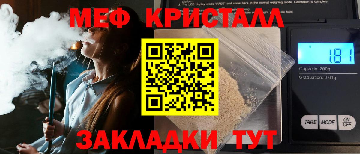 Меф  Сунжа