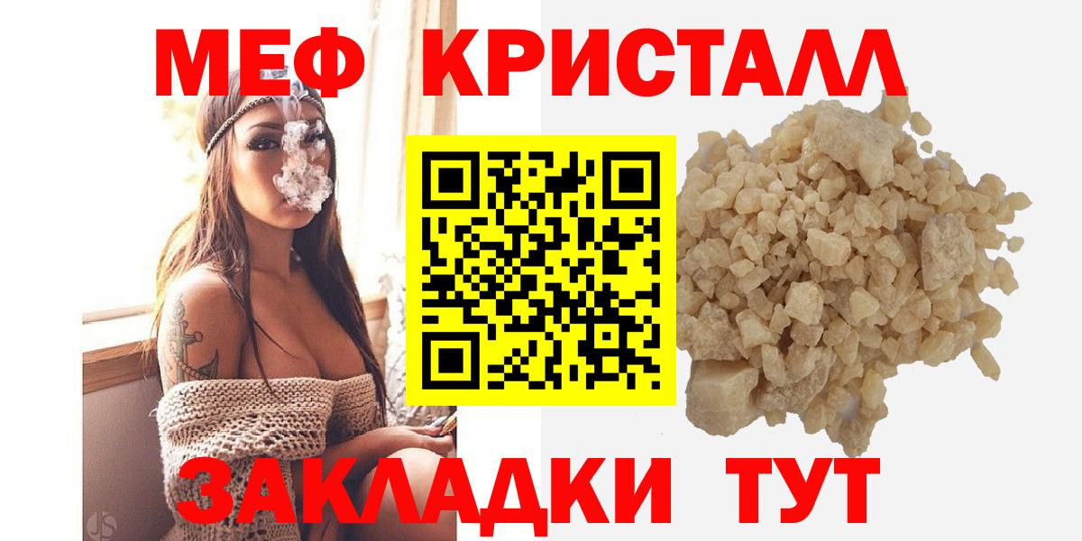 Сунжа  Мефедрон  МЯУ-МЯУ 4 MMC  Вход с VPN  МЕФ мяу мяу 