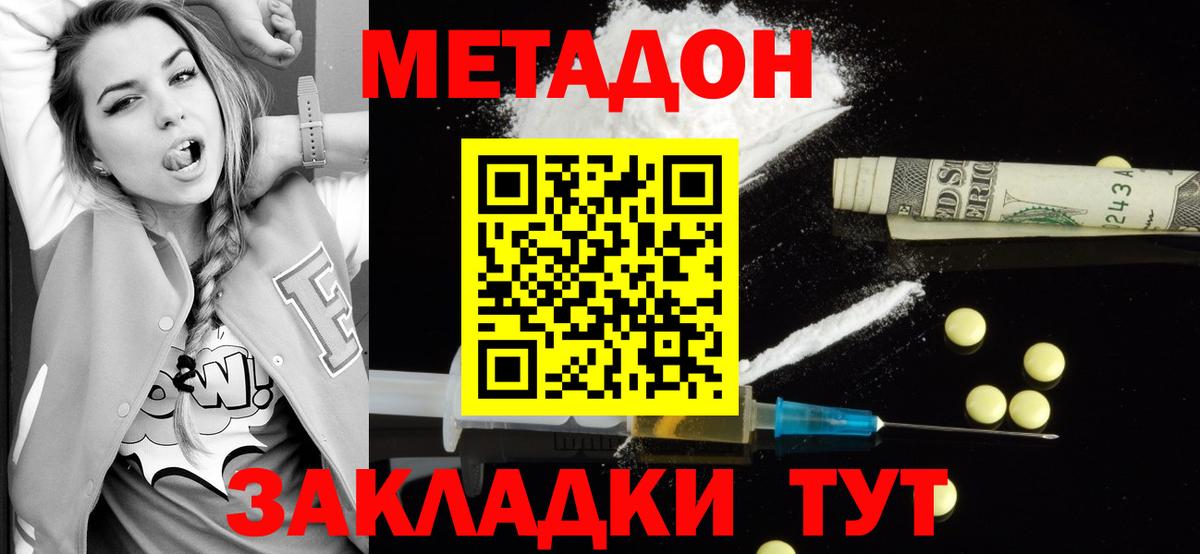 МЕТАДОН мёд Сунжа