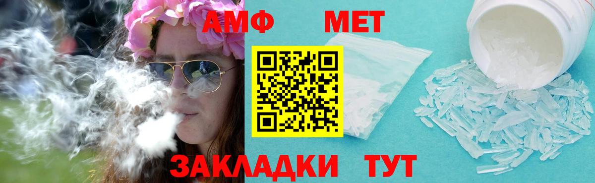 Первитин мет Сунжа