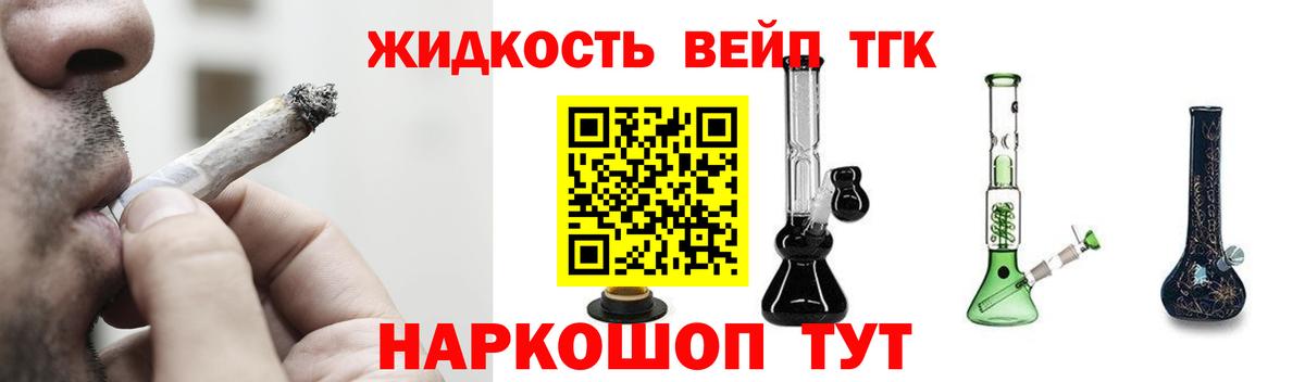 Дистиллят ТГК THC oil  ТГК жижа  Вход с VPN  Сунжа 
