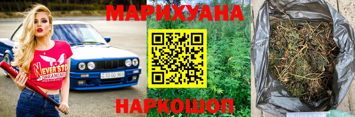МАРИХУАНА конопля  МАРИХУАНА Ganja  Сунжа  Вход с VPN  Бошки Шишки гибрид  Канабис MAZAR 